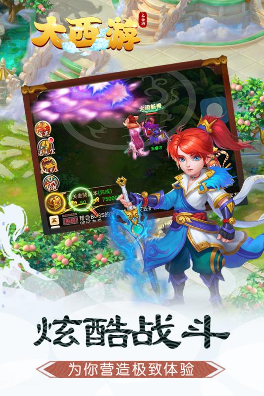 大西游BT版最新版本_大西游BT版App下载安装手机版