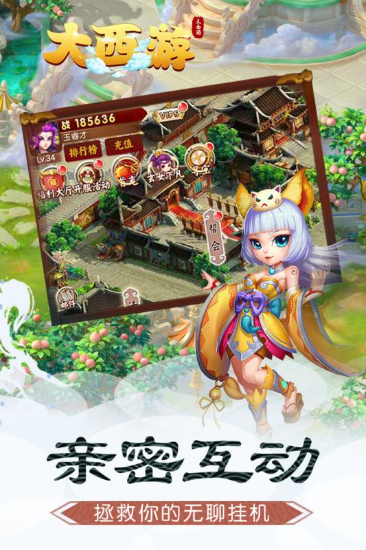 大西游BT版最新版本_大西游BT版App下载安装手机版