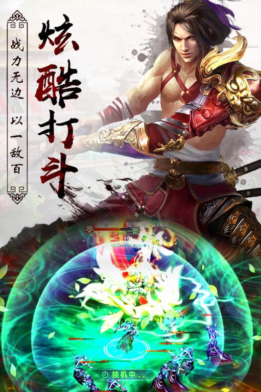 异世武侠传内购版下载最新版本2025_异世武侠传内购版免费版