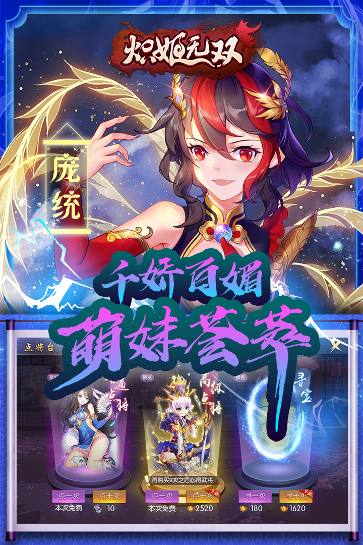 炽姬无双应用宝版官方手机端下载_炽姬无双应用宝版APP下载安装