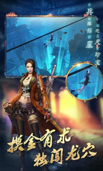 游龙传说手游安卓App_游龙传说手游纯净版下载