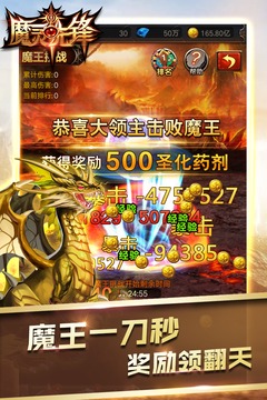 魔灵先锋单机版下载_魔灵先锋纯净版下载