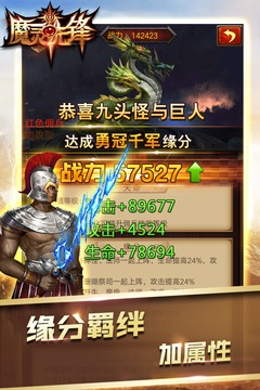 魔灵先锋单机版下载_魔灵先锋纯净版下载