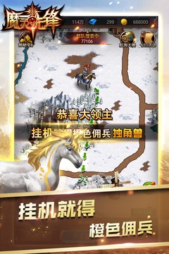 魔灵先锋单机版下载_魔灵先锋纯净版下载