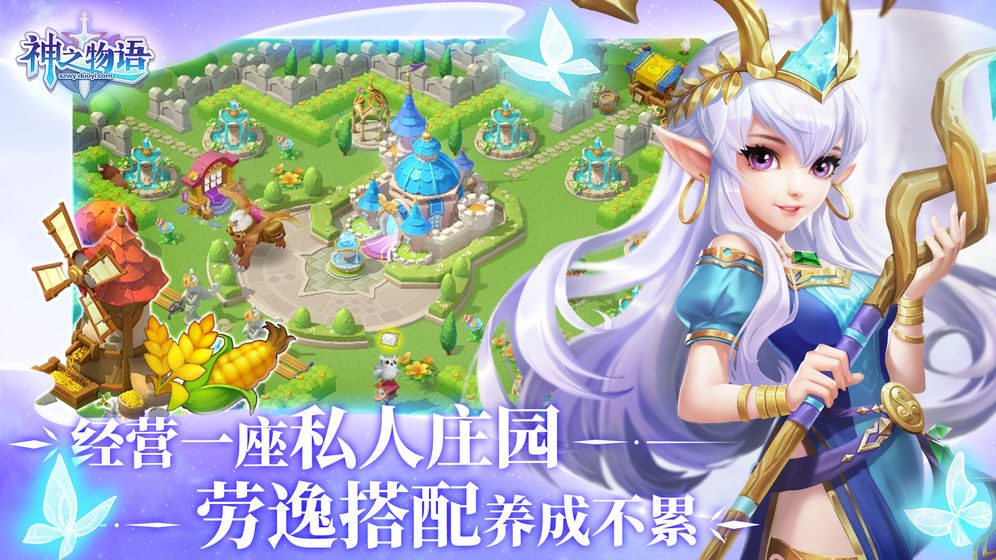 神之物语BT版