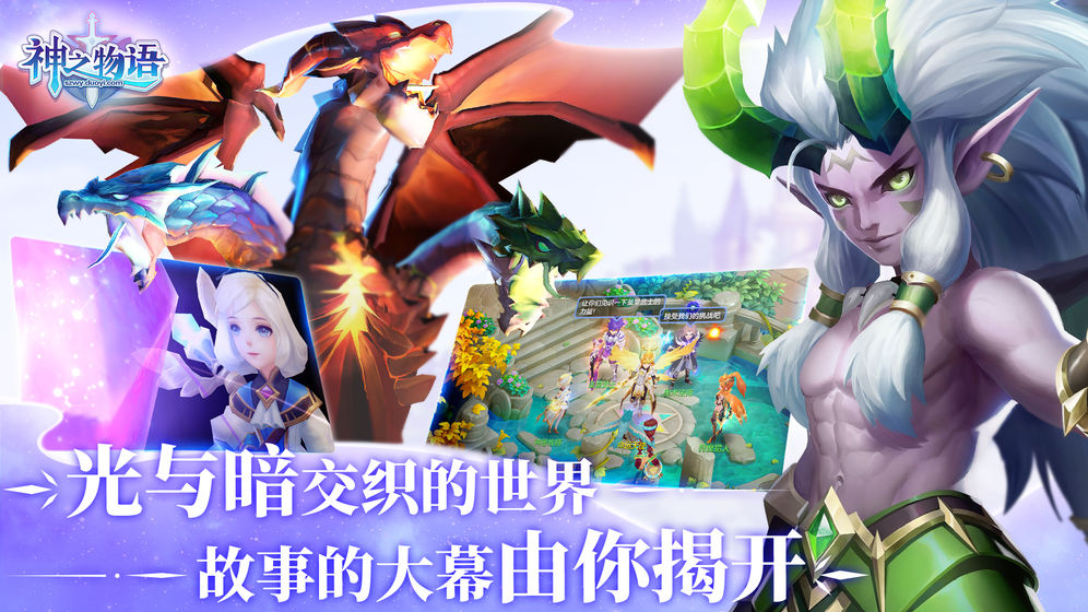 神之物语BT版安卓版下载_神之物语BT版单机版下载