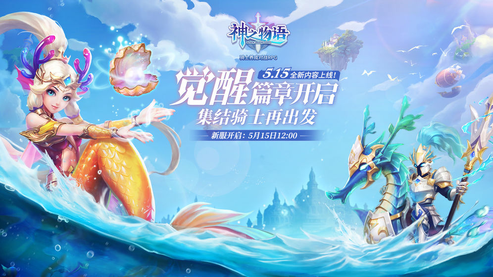 神之物语BT版安卓版下载_神之物语BT版单机版下载