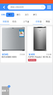 张海家电商城官方下载_张海家电商城官方版下载
