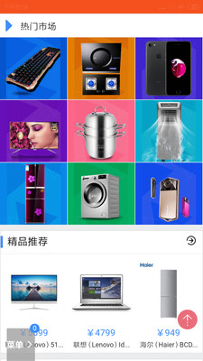张海家电商城官方下载_张海家电商城官方版下载