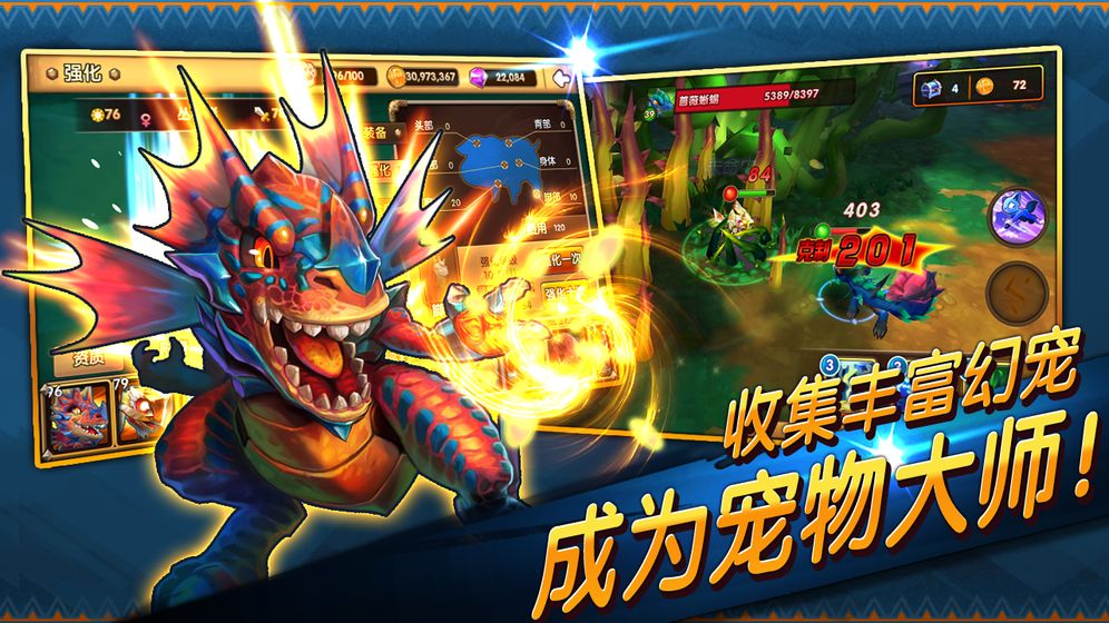 幻宠学院下载官方版_幻宠学院安卓版下载安装