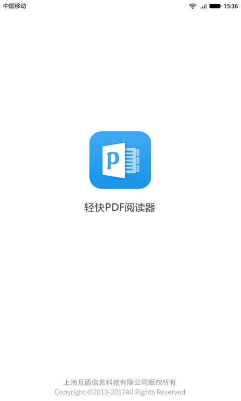 轻快PDF阅读器安卓2025最新版本_轻快PDF阅读器下载官方版