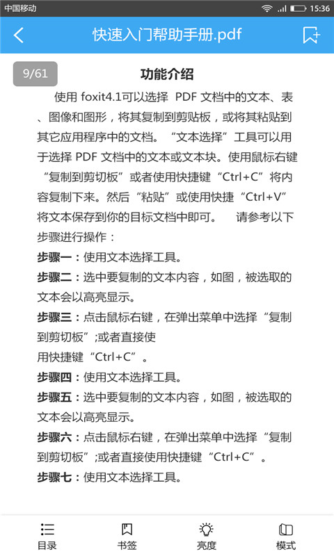 轻快PDF阅读器安卓2025最新版本_轻快PDF阅读器下载官方版