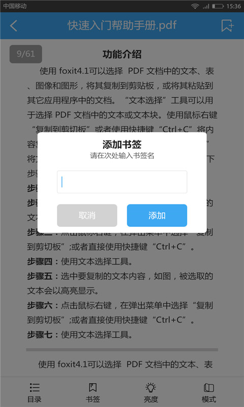 轻快PDF阅读器安卓2025最新版本_轻快PDF阅读器下载官方版