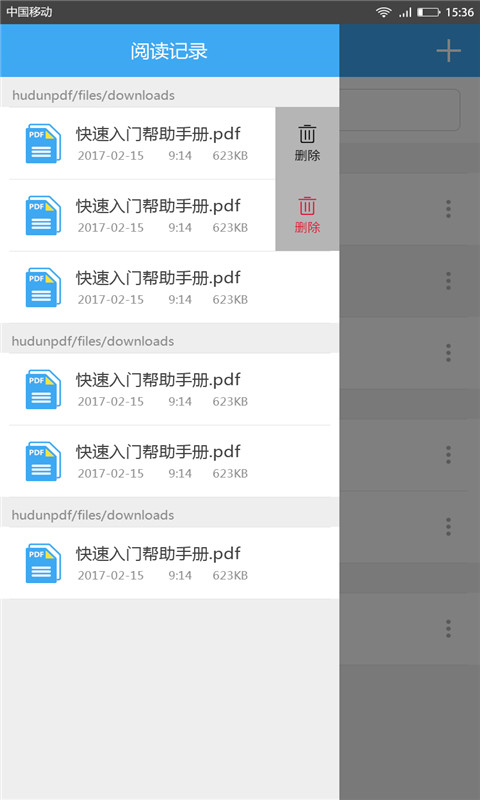 轻快PDF阅读器安卓2025最新版本_轻快PDF阅读器下载官方版