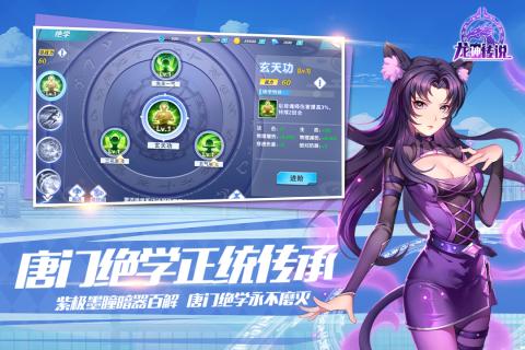 龙神传说BT版安卓版下载安装_龙神传说BT版免费版游戏