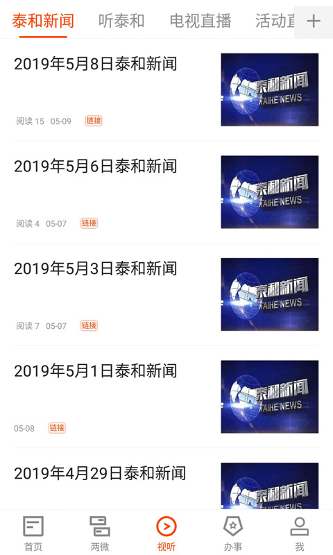 泰和云最新版2025下载_泰和云免费版下载