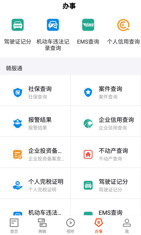 泰和云最新版2025下载_泰和云免费版下载