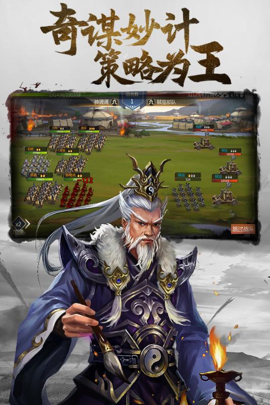 三国闪腾讯版安卓版下载_三国闪腾讯版下载安装