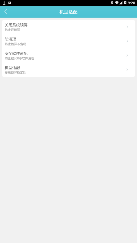 火线宝贝主题锁屏最新版本下载安装_火线宝贝主题锁屏免费版app下载