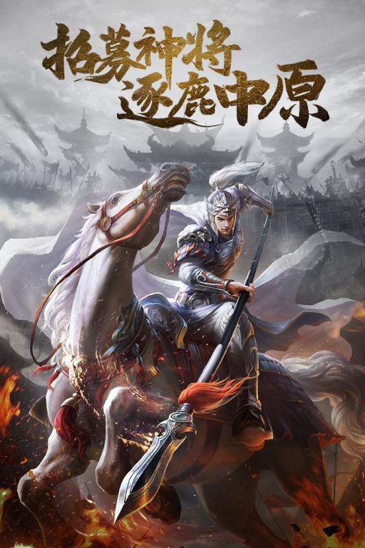 三国闪BT版最新版2025下载_三国闪BT版最新版本下载安装