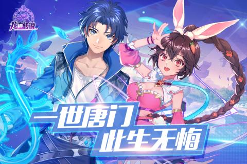 龙神传说OLBT版正版手机版_龙神传说OLBT版安卓版