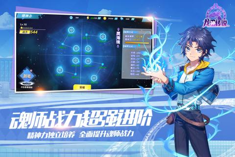 龙神传说OLBT版正版手机版_龙神传说OLBT版安卓版