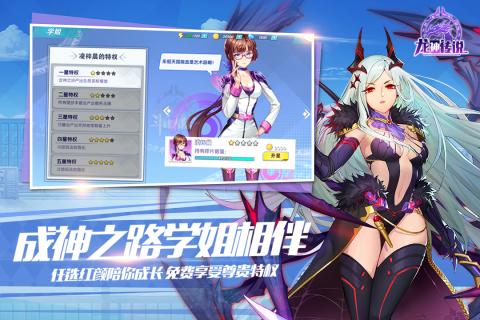 龙神传说OLBT版正版手机版_龙神传说OLBT版安卓版