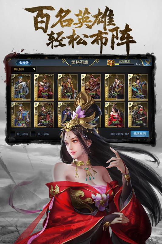 三国闪BT版最新版2025下载_三国闪BT版最新版本下载安装