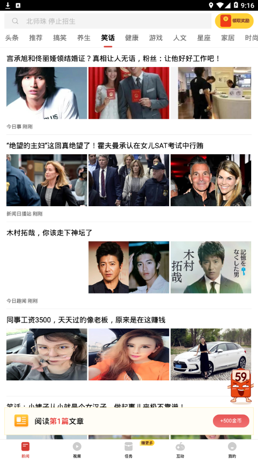 有看头热点头条APP安装下载_有看头热点头条官方版