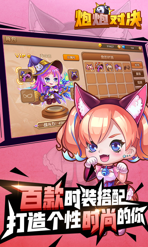 炮炮对决内购版APP下载_炮炮对决内购版安卓版