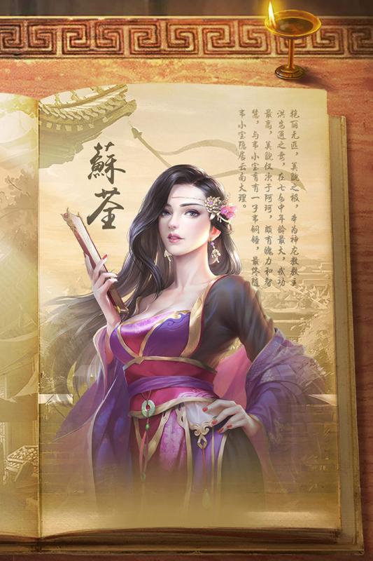 鹿鼎记H5腾讯版中文版下载_鹿鼎记H5腾讯版官方正版免费