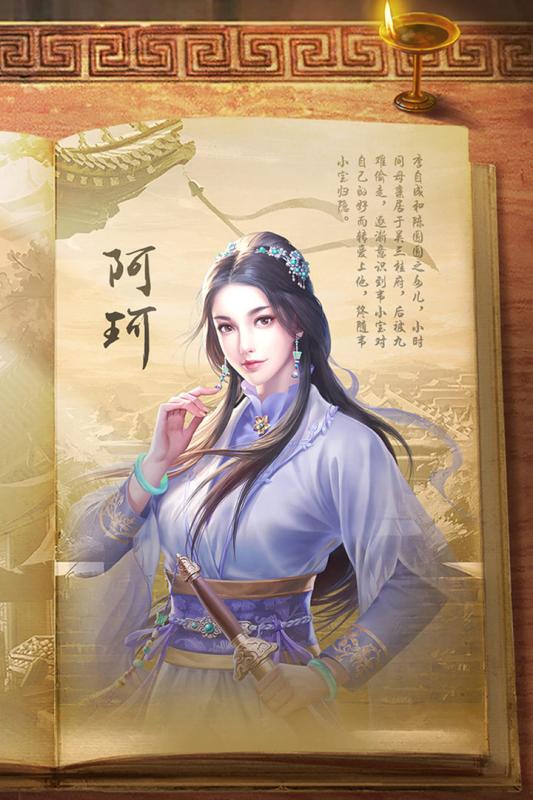 鹿鼎记H5腾讯版中文版下载_鹿鼎记H5腾讯版官方正版免费