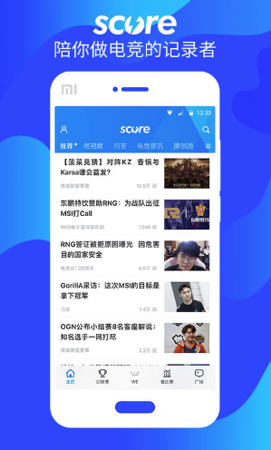 Score正式版下载_Score免费版软件