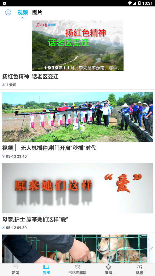 荆门在线免费下载_荆门在线2025最新版下载