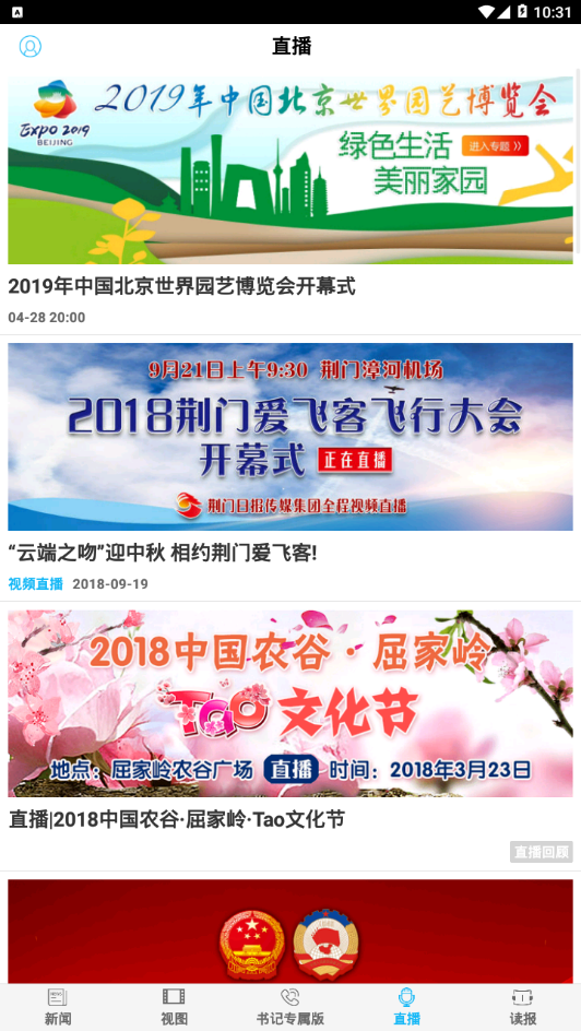 荆门在线免费下载_荆门在线2025最新版下载