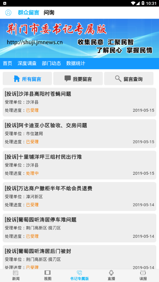 荆门在线免费下载_荆门在线2025最新版下载