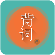 好好背词纯净版下载_好