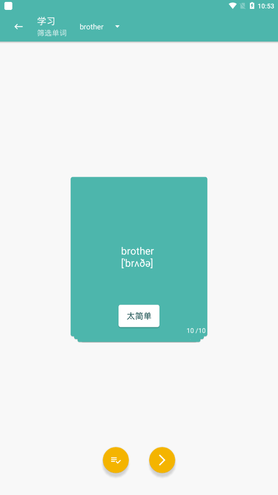 好好背词纯净版下载_好好背词手机版