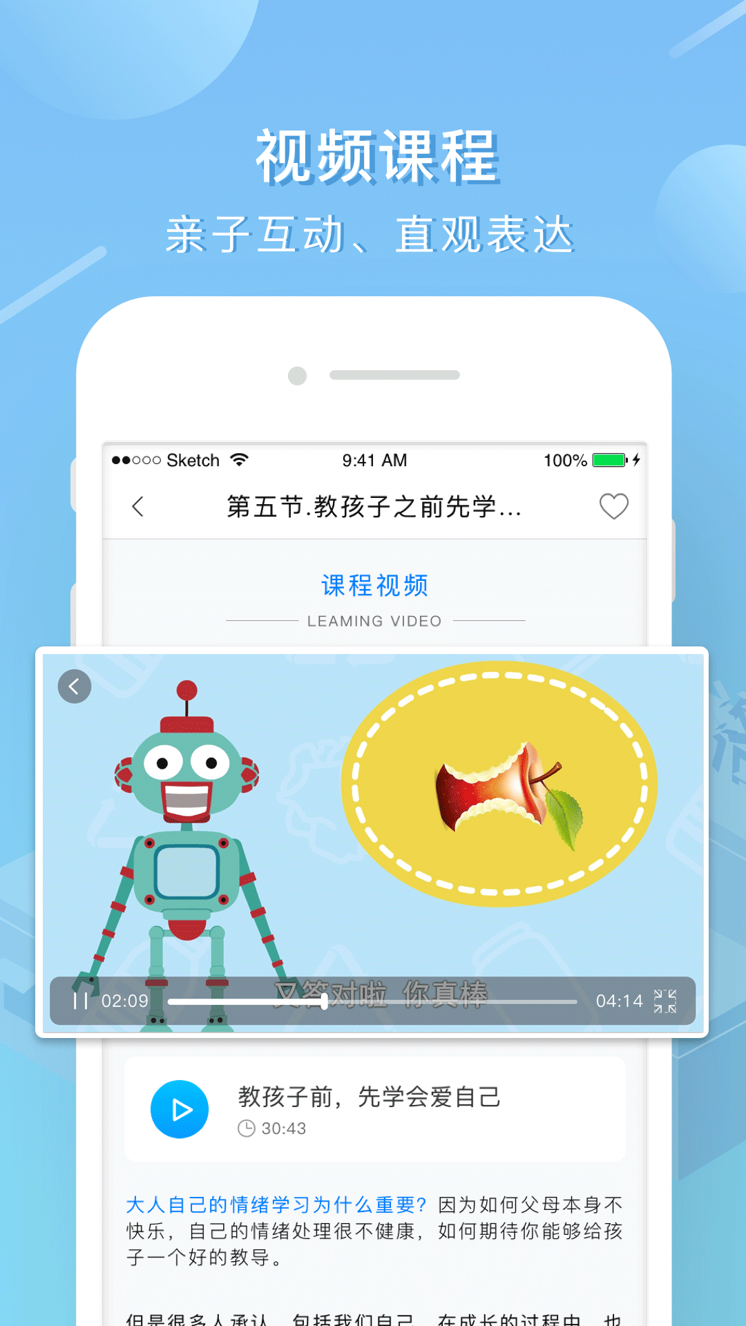 艾洛家长学苑官方下载_艾洛家长学苑免费版下载