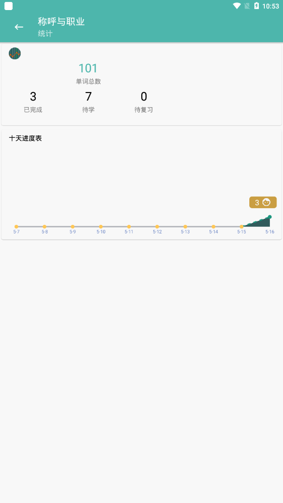 好好背词纯净版下载_好好背词手机版