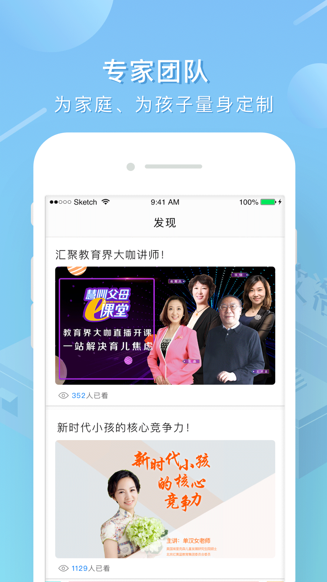 艾洛家长学苑官方下载_艾洛家长学苑免费版下载
