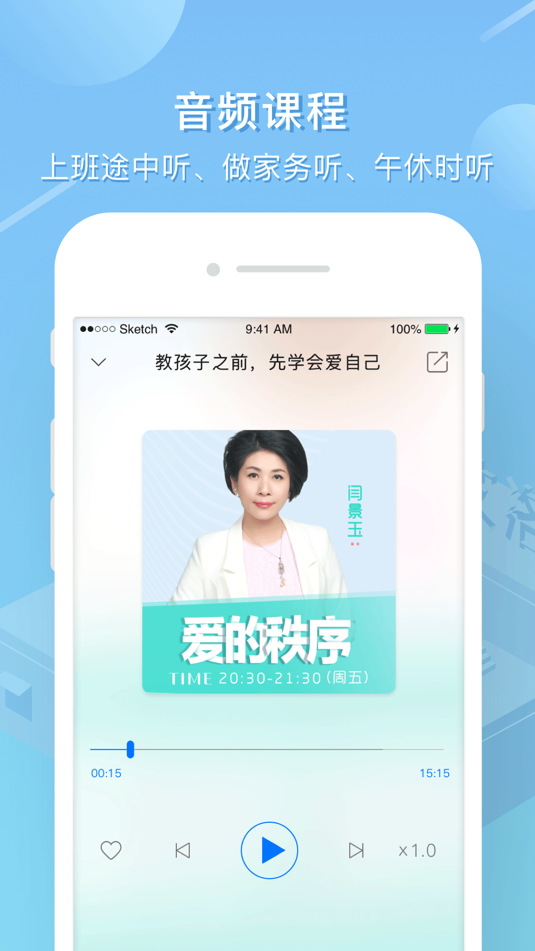 艾洛家长学苑官方下载_艾洛家长学苑免费版下载