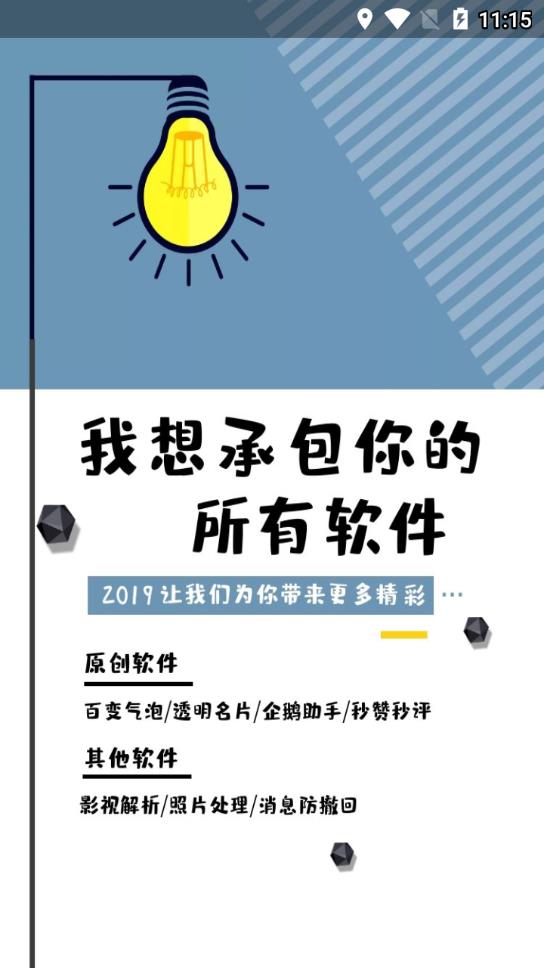 查询特别关心人数官方正版免费_查询特别关心人数App下载安装手机版