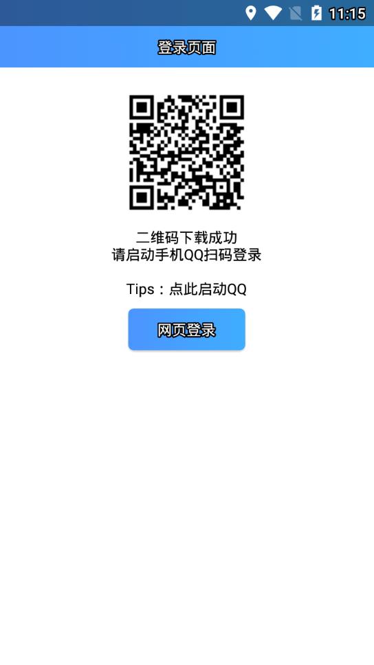 查询特别关心人数官方正版免费_查询特别关心人数App下载安装手机版