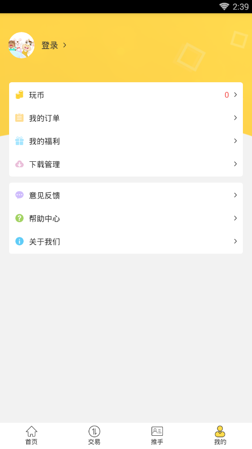 一起玩吧游戏盒子下载官方版_一起玩吧游戏盒子安卓App
