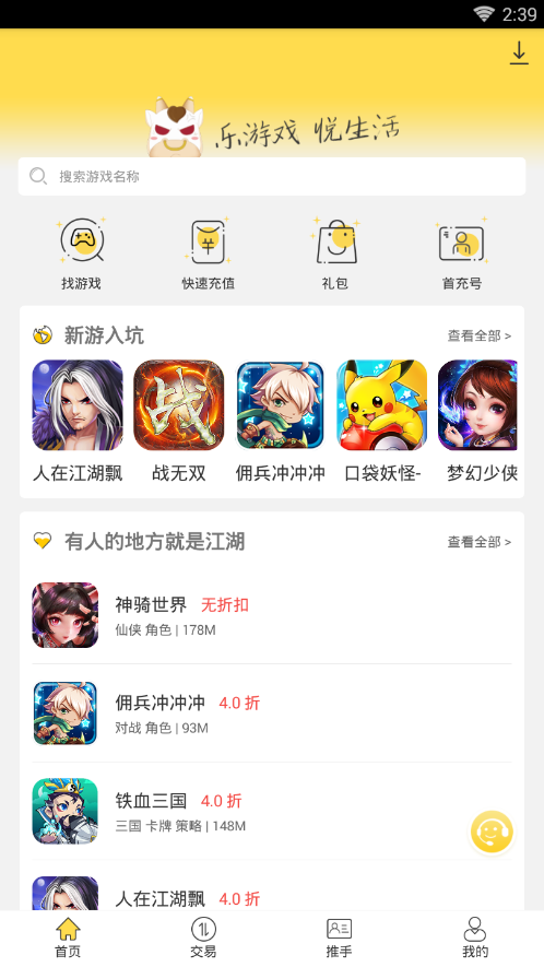 一起玩吧游戏盒子下载官方版_一起玩吧游戏盒子安卓App