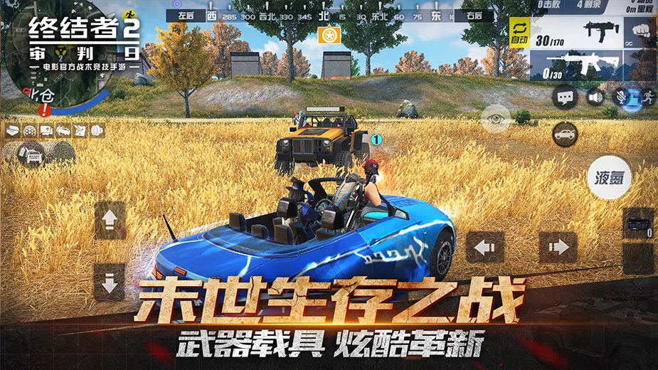 终结者2审判日无限子弹版免费下载_终结者2审判日无限子弹版APP下载
