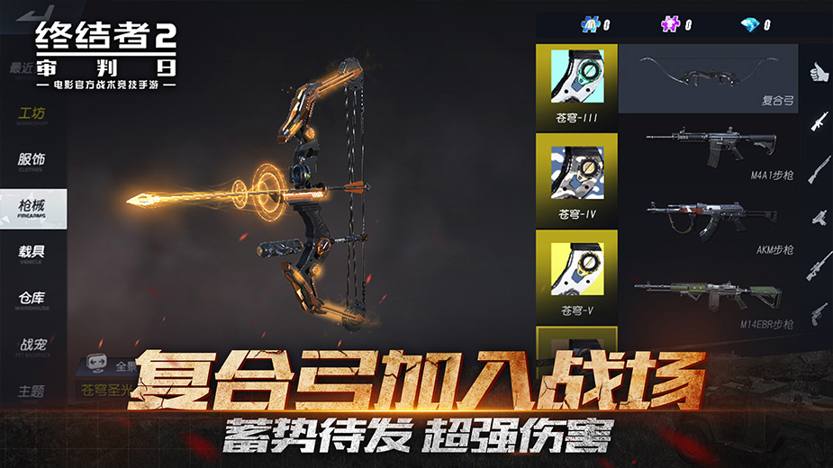 终结者2审判日无限子弹版免费下载_终结者2审判日无限子弹版APP下载