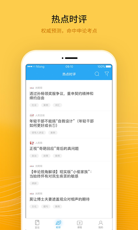 考试一点通纯净版下载_考试一点通下载手机版