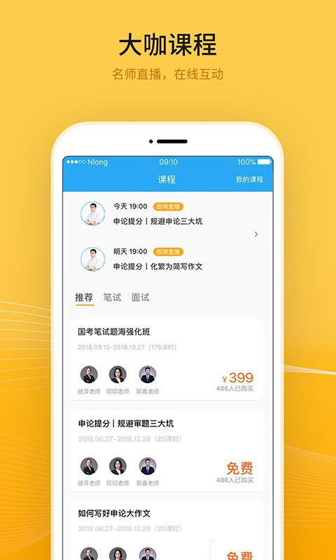 考试一点通纯净版下载_考试一点通下载手机版